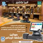 برنامج محاسبي صالون حلاقة رجالي