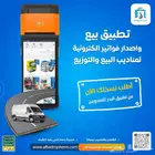 برنامج مبيعات مناديب - نظام محاسبة وادارة مناديب