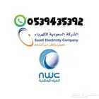 طلب توصيل خط مياه تحليه و الصرف الصحي ب70ريال
