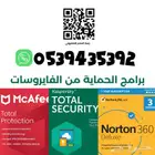 حمايه من الفيروسات والهكرز 35 ريال