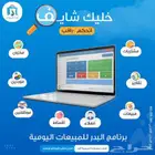 نظام نقاط بيع ومحاسبة للمشروعات التجارية والمطاعم