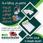 مطبعة طباعة كروت شخصية فواتير أختام