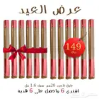 عرض خاص أعواد بخور مروكي طول 20 سم سمك 1.6 مل