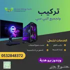 تجميع وتركيب البي سي جاهز