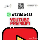 ب99ريال التطبيق الأحمر بدون إعلانات لمدة سنة
