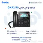 هواتف واي فاي متنقلة Grandstream في جدة