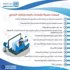 انشاء ايميل رسمي معتمد - باقات متعددة