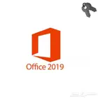 اوفيس - Office ( وورد اكسل جميع البرامج)