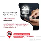تبغى راحة بالك تتبع باصات جامعتك صار أسهل