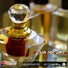 دهن عود هندي ثبات عالي