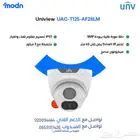 تركيب كاميرات المراقبة يوني فيو