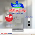 عروض فلاتر مياه منزلية من شركة نقاء الماء فرع خميس مشيط