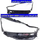 قزاز شمعات لكزس جديد تجارى LEXUS ES GS LS RX IS
