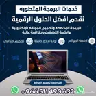 متجر سلة او زاد تصميم مواقع مع اميلات رسمية