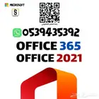 حساب تفعيل أوفيس 365 ب17ريال