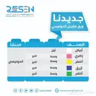 ورق مكربن -NCR- Carbonless