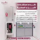 استشارات أمن وسلامة