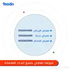 سنترالات IP في جدة