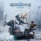 قود اوف وار راجناروك ديلكوس (God of War Ragnarok ) ستيم PC
