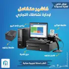 جهاز كاشير لادارة المحلات والمؤسسات التجارية يدعم الضريبة