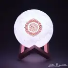 القمر المضيء سماعة القرآن الكريم