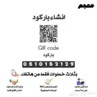 انشاء باركود