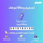 تصميم بطاقة موظف