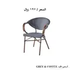كراسي وطاولات خارجية