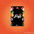 جواكر توكنز