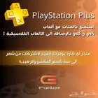 اشتراك بلس سوني 4 و 5