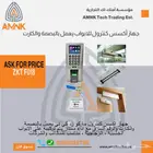 جهاز بصمه تحكم فى الابواب بالبصمة والكارت للخشبية والزجاجية