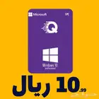 مفاتيح رقمية للتنشيط ويندوز او اوفيس