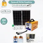 جهاز الراعي طاقه شمسيه