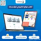 تصميم مواقع الكترونية بأفضل جودة وأسعار تنافسية