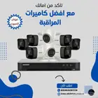 كاميرات مراقبة - سنترال - الانتركوم