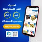 نظام إدارة مبيعات المناديب - برنامج خطوط سير المناديب