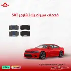 فحمات تشارجر 2011 2023
