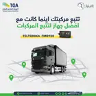 جهاز تتبع معتمد من هيئة النقل لطباعة كرت التشغيل