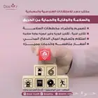 مكتب استشارات أمن وسلامة معتمد لدي الدفاع المدني