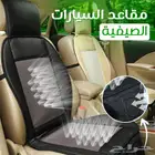 وداعا لحرارة الجو وانت تقود سيارتك مع مكيف مقعد السيارة