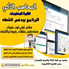 برنامج كاشير بافضل الاسعار