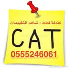 فندقة قطط وطيور 61 60 24 0555 شاهد التقييمات