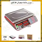 ميزان الكتروني بعمود شاشة دجتل