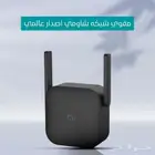 مقوي شبكه واي فاي للمنزل والعمل