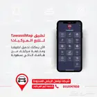 تابع شاحناتك في الشرقية لحظة بلحظة تواصل الدمام تعطيك الحل