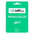 اشتراك شاهد vip مسلسلات وافلام