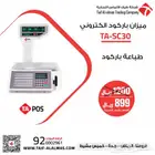 اجهزة كاشير مع البرنامج المحاسبي الخاص به