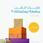 طباعة العلب للمطاعم و الكوفيهات والمتاجر الالكرتونية