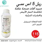 مبيد حشرات - مبيد نمل - مبيد صراصير - مبيد ذباب
