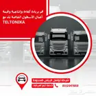 اجهزة تتبع السيارات بأرخص الأسعار وذات جودة عالية